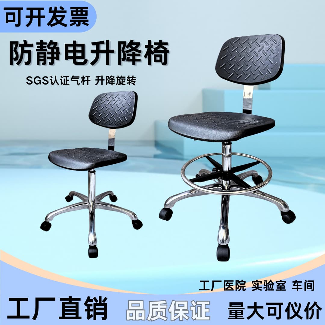 Anti-static chair, hospital laboratory height-adjustable work chair, assembly line anti-static stool, factory direct sales rotating chair