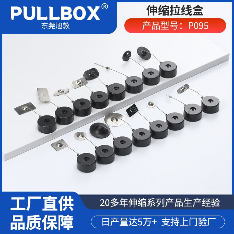 Xudun showcases anti-theft pull box, round punched fixing anti-loss pull rope, steel wire rope reel, factory direct sales.