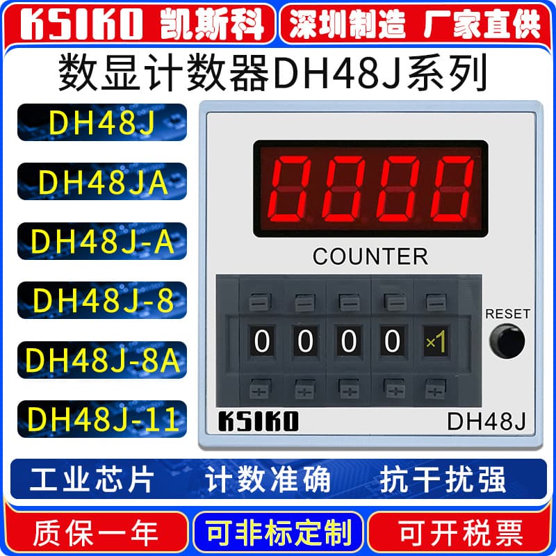 Factory Direct KSIKO Digital Display Counter DH48J JA J-A DH48J-8 8A 11 One-Year Warranty