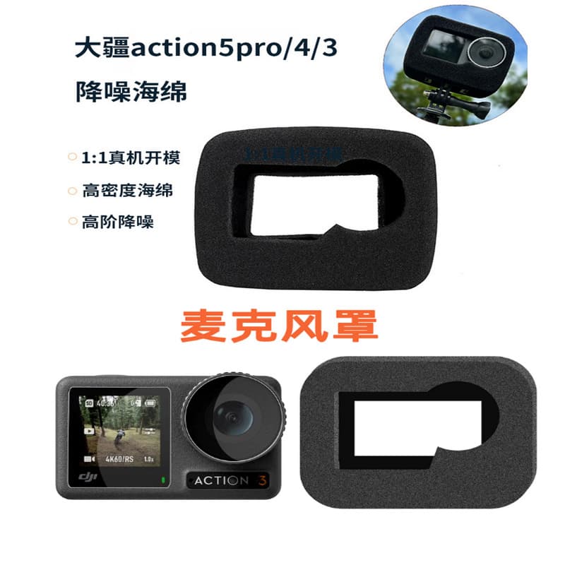 DJI OSMO Action 3 4 5 Camera Body Wind Muff Requires Frame for Use Noise Reduction Foam Cover Noise