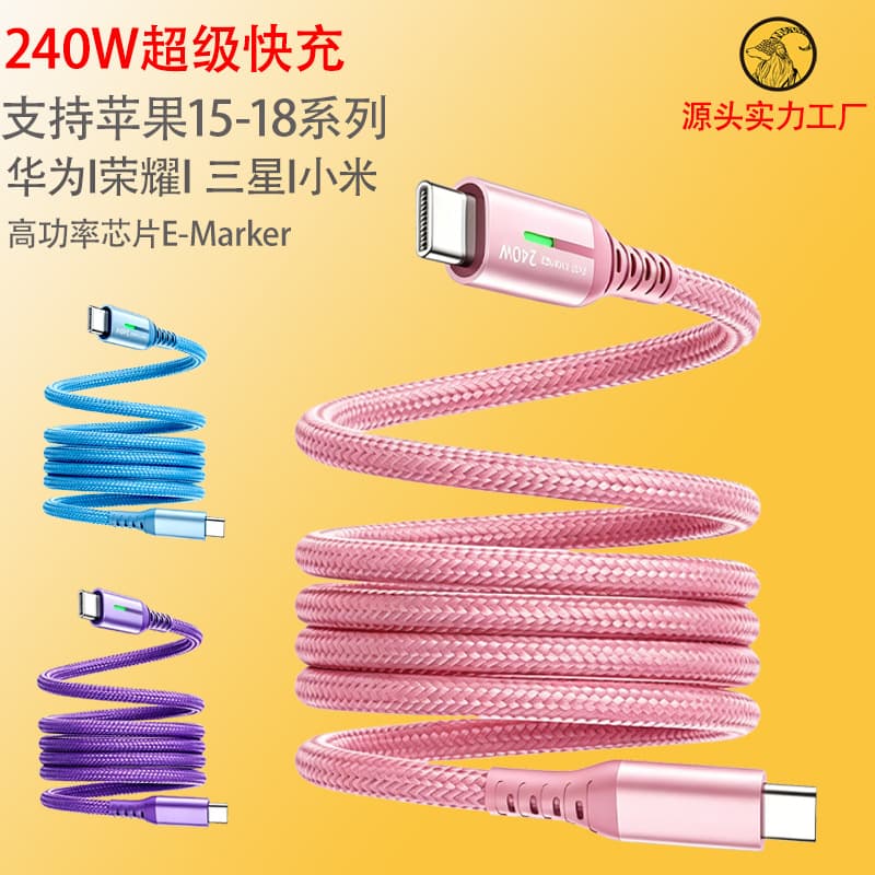240W charging cable suitable for Apple Huawei Android dual typec original fast charging cable LED lighted fast charging data cable