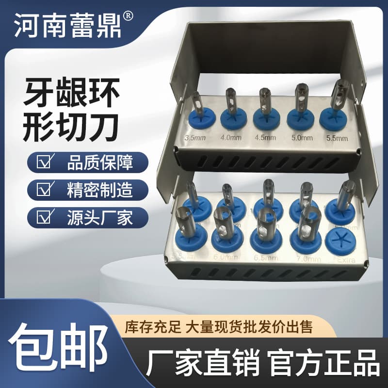Oral care gum drill trephine tissue removal tool dental implant skin grafting alveolar bone preparation