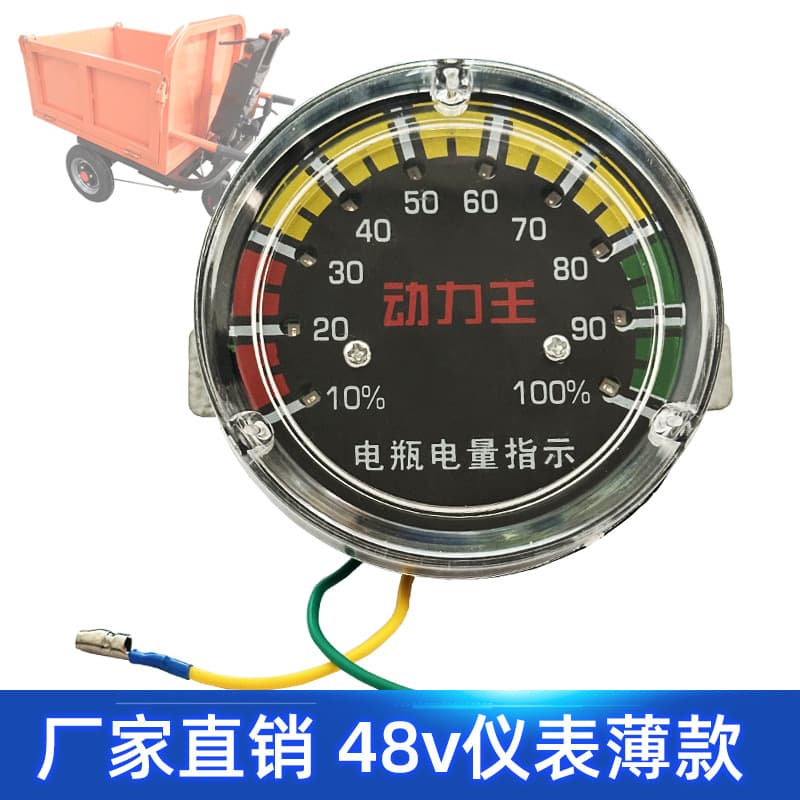 48V Instrument Battery Level Indicator, DC Instrument Panel for Construction Site Electric Tricycles Stock
