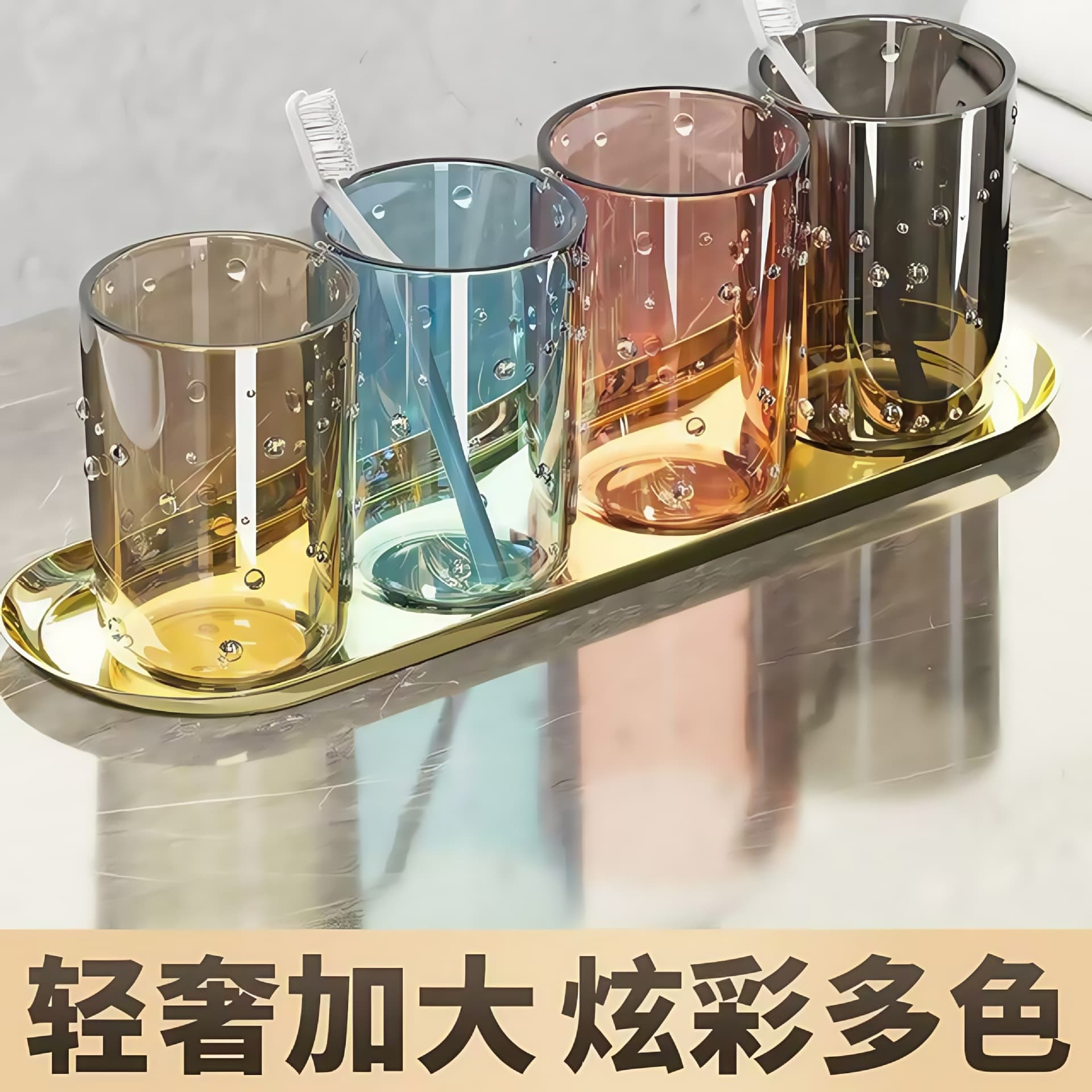 Brushing mouthwash cup, home brushing cup, couple toothbrush cup, anti-mold and anti-fall dental cup, student transparent tooth cup, household
