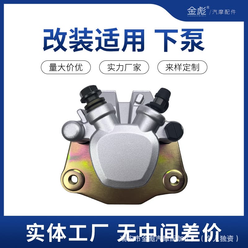 Motorcycle modification lower pump Suzuki Vinson500 LTA500 vc15050067 hydraulic brake pump