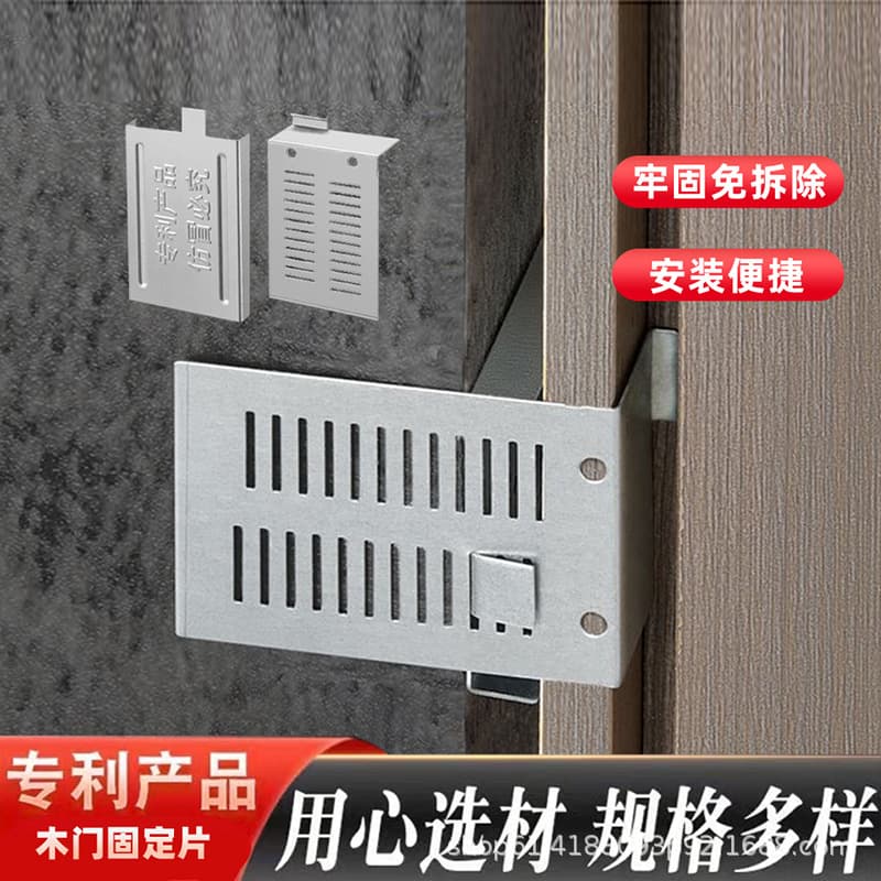 Wooden door installation and fixing plate, door frame fixing, wooden door installation tool, solid wood connecting iron plate, door frame installation plate.