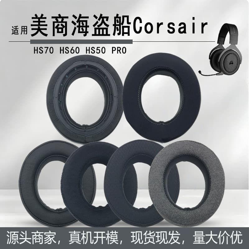 Replacement Ear Pads for Corsair HS70 HS60 HS50 PRO Headphones, Sponge Earmuffs