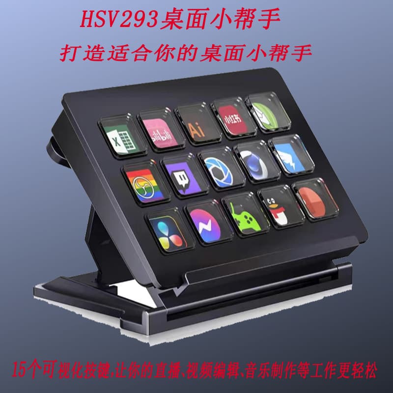 Smart Keyboard Desktop Console Custom Shortcut Controller StreamDeck Visual Macro Keyboard