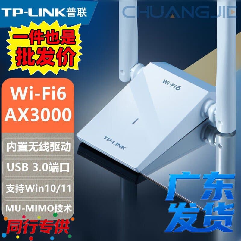 TP-LINK TL-XDN9000H Driver-Free AX3000 Dual-Band High-Gain Wireless USB 3.0 Port Network Adapter