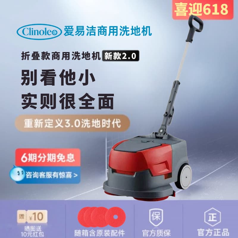 Small Commercial Folding Push Floor Scrubber, Suction, Mop, and Scrub All-in-One, Instant Dry, Commercial Industrial Floor Scrubber