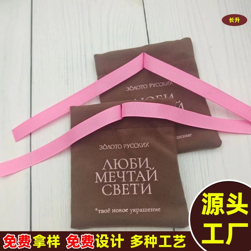 Premium double-sided microfiber velvet bag, source factory wholesale custom packaging bag, sachet, accessory, earring storage bag.