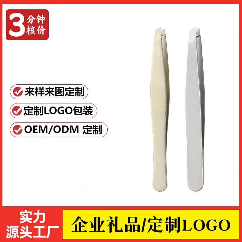 Sample customized beauty eyebrow clip, stainless steel oblique head eyebrow clip, corporate souvenir, beauty tool, LOGO can be printed