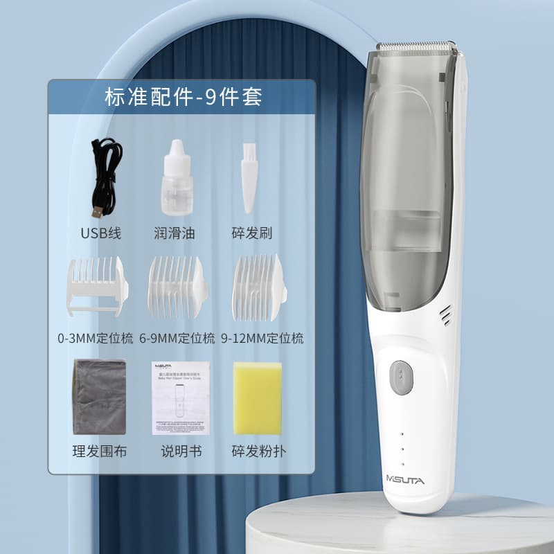 Baby Hair Suction Clipper, Rechargeable Waterproof Infant Electric Trimmer, Low-noise Shaver for Cross-border Sales
