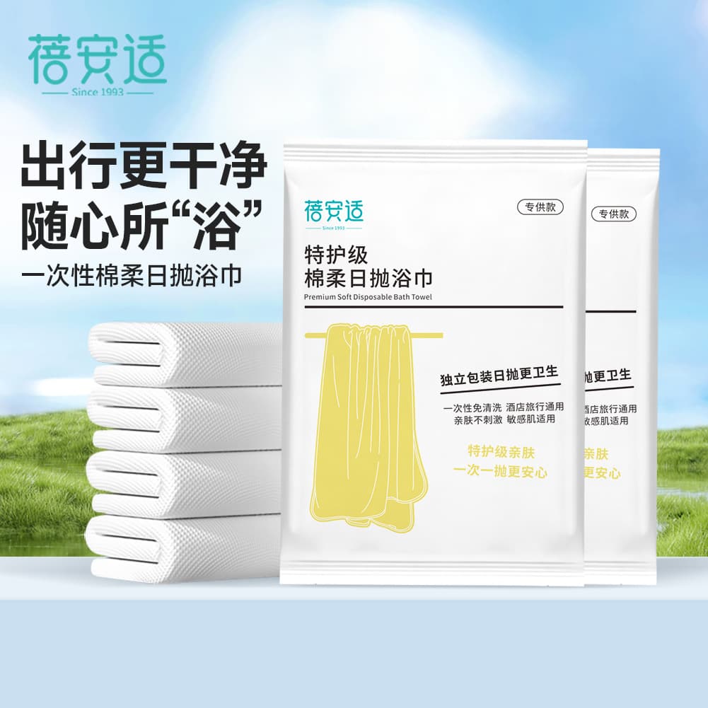 Hotel disposable bath towels, hand towels, individually packaged, sterilized, portable, B&B, hotel, travel and home supplies, thickened