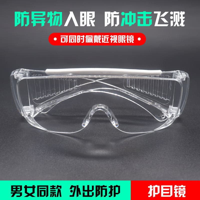 Laboratory protective goggles, louvered safety glasses, PC anti-splash silicone anti-fog glasses, dustproof and windproof.