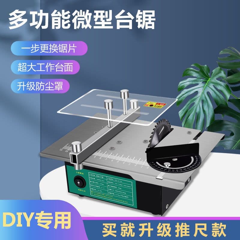 Table saw, woodworking multi-functional circular saw, small DIY acrylic PCB tabletop cutting machine, precision model mini electric saw