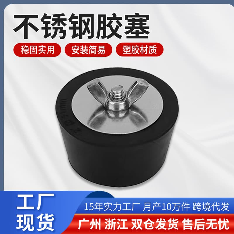 Manufacturer's Cross-Border Hot-Selling Stock - Winter Swimming Pool Pipe Freeze Plugs 25/32/38/51/63mm Rubber Stoppers