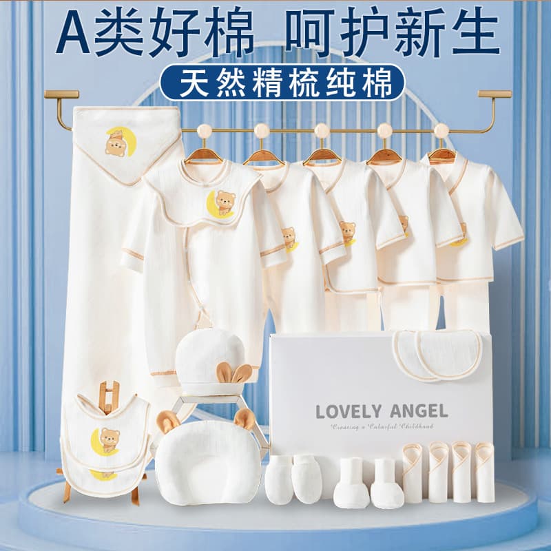 Newborn gift box set Class A pure cotton full moon meeting gift newborn baby complete set of supplies baby gift box