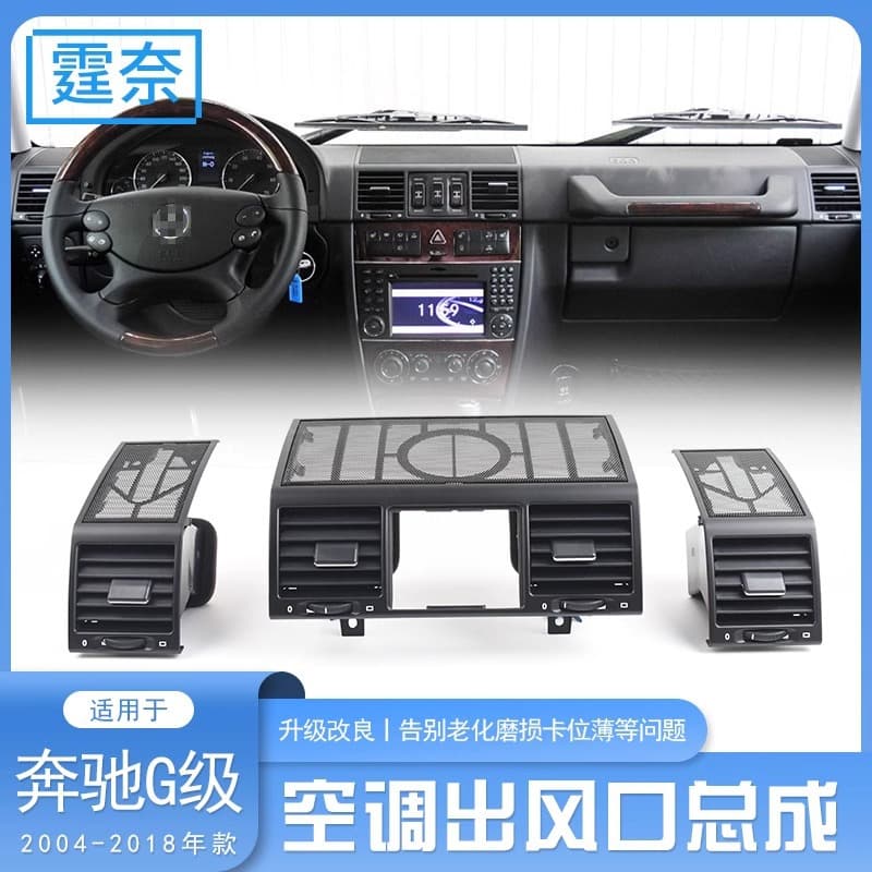 Compatible with Mercedes-Benz G-Class Center AC Vent for G350 G500 G55 W463