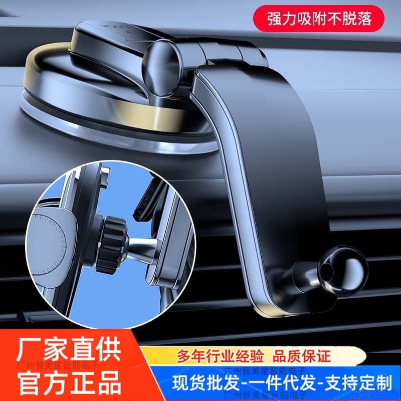 2026 Adsorption Nano Curved Car Instrument Panel Adhesive Suction Cup Car Base Bracket Instrument Panel Universal