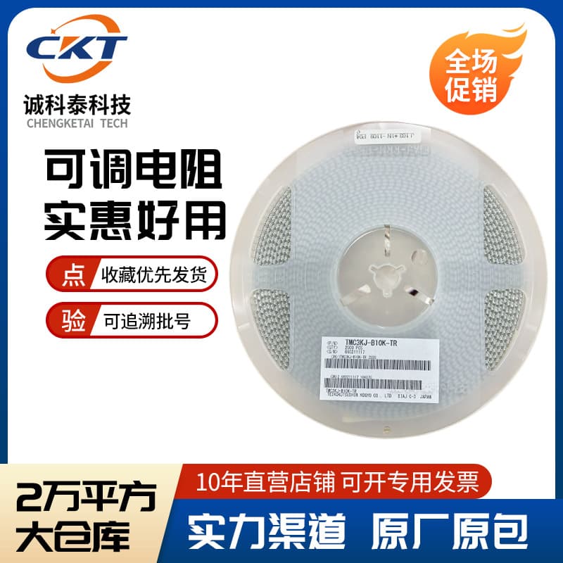 NOBLE Empire TMC3KJ-B5K-TR Surface Mount Adjustable Resistor 3*3 5K Fine-Tuning Potentiometer with Original Factory Specification