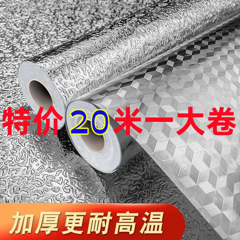 Thickened kitchen 20 waterproof and oil-proof sticker, high-temperature resistant wall sticker, moisture-proof wallpaper, countertop and cabinet aluminum foil paper