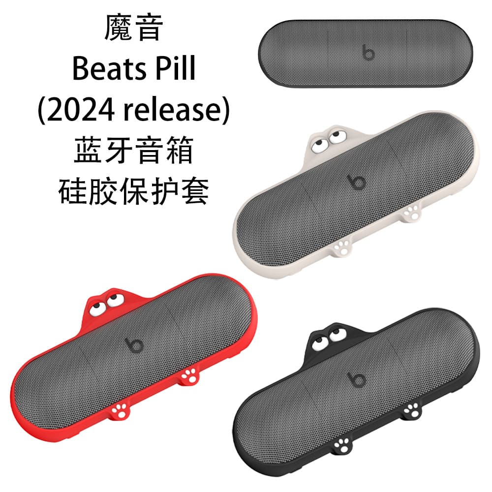 Compatible with Beats Pill (2024 Release) Bluetooth Speaker Silicone Protective Case Dustproof Storage