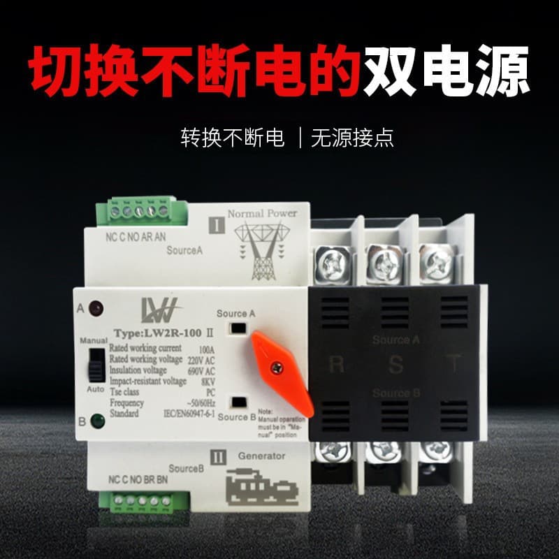 Export-Oriented Photovoltaic Solar Dual Power Automatic Transfer Switch, Household Isolation Switch for Two-Way Power Switching