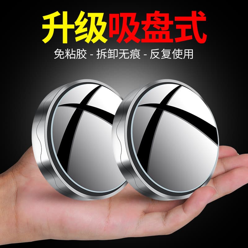 Car Reverse Rearview Mirror, Suction Cup Small Round Mirror, 360° Adjustable Wide-Angle Assist Blind Spot Mirror