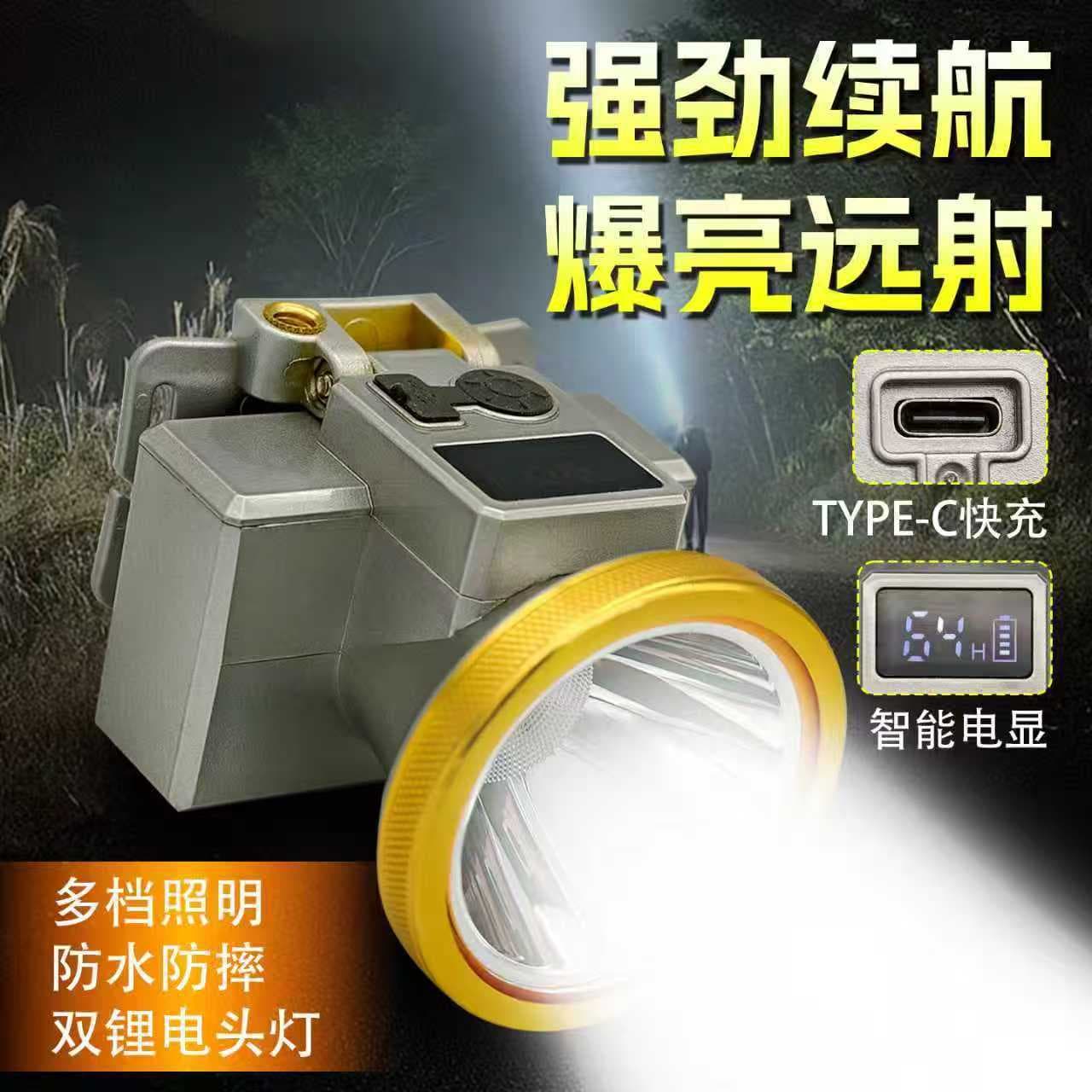 Outdoor strong light headlamp, long battery life, head-mounted charging, ultra-bright long-range outdoor waterproof lithium electric induction night fishing