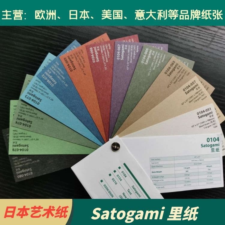 Japanese Specialty Paper Tokairi Paper Satogamipaper Printing and Packaging Paper Pingshun Paper Retail Art Paper