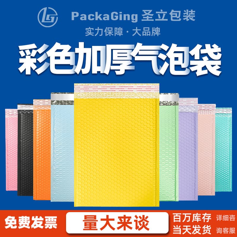 Color Bubble Bag Co-extruded Film Thickened Envelope Bag Foam Clothing Packaging Bag Shockproof Drop-resistant Packaging Express Bag