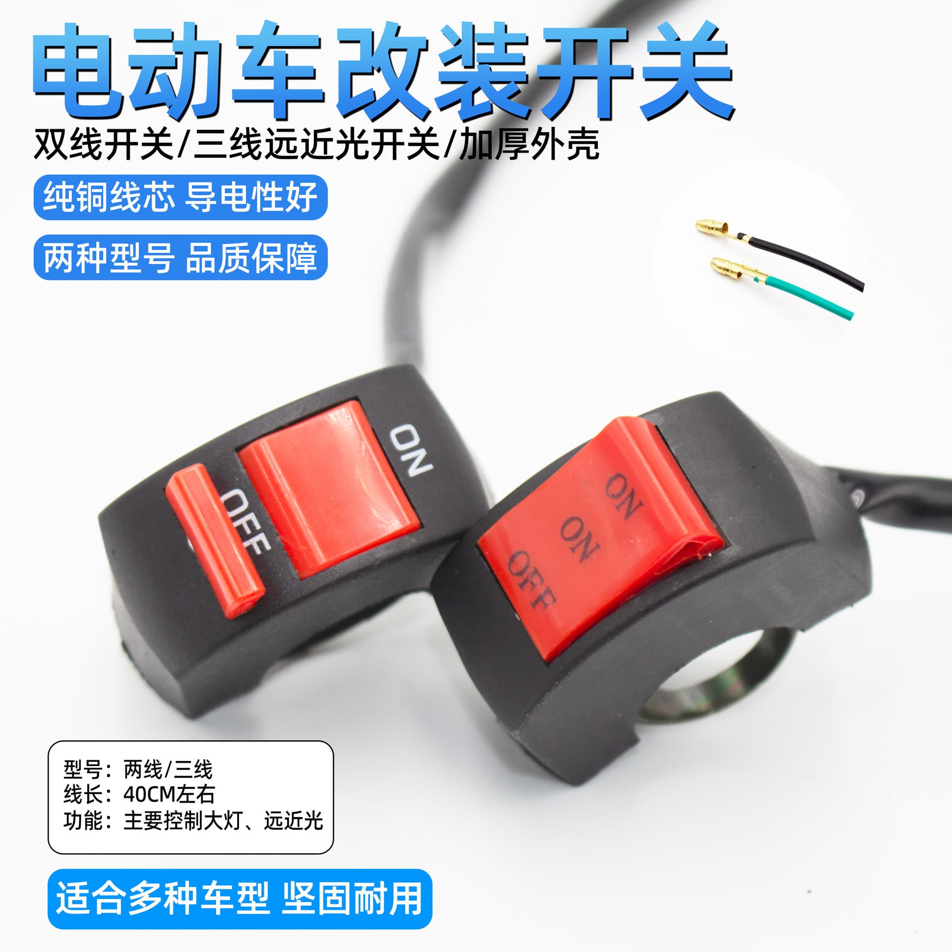 Motorcycle Battery High/Low Beam Headlight Switch, Electric Scooter Spotlight Handlebar Switch, Modified Button Switch