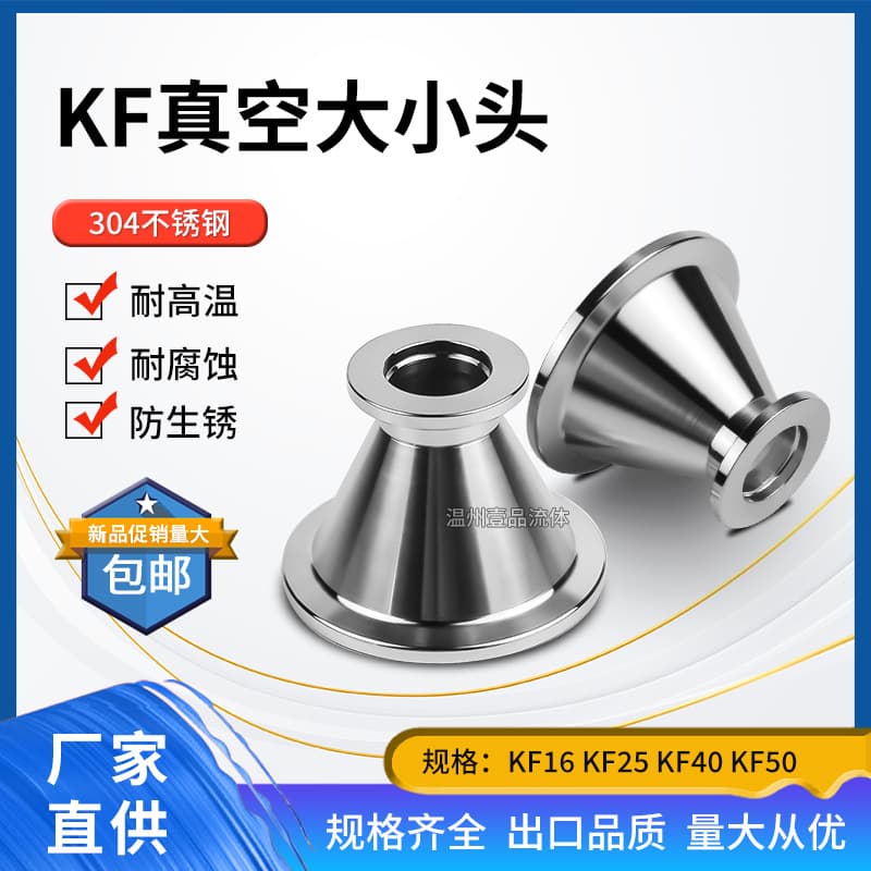 KF Vacuum Reducing Adapter 304 Stainless Steel Clamp Quick-Install Flange KF16 KF25 KF40 KF50 Connector