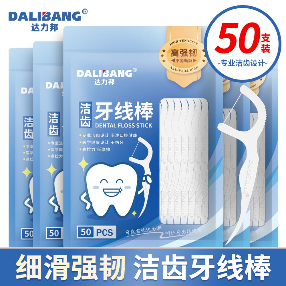 Dental Floss Picks Oral Cleaning Tool Super Fine Portable Pack Disposable Bag Bulk Wholesale