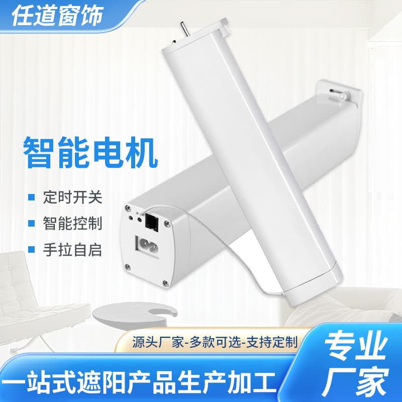 Smart Electric Curtain Track Motor System with Voice Control and Hidden Motor