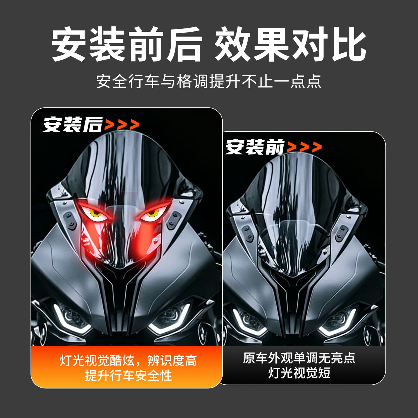 Solar Evil Eye Light Blinking Dynamic LED Light Motorcycle Electric Vehicle Front Baffle Decoration Warning Light