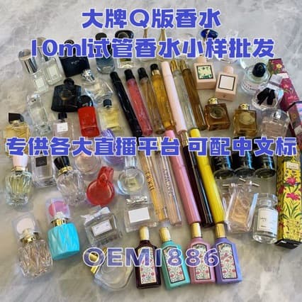 Q version big-name perfume sample Oud Agarwood Lost Cherry White Musk Thorn Rose 4ml Men's and Women's Perfume