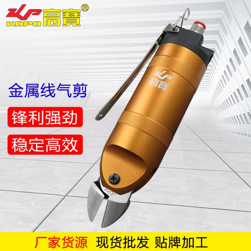 Gaobao HS30-S7P pneumatic scissors industrial-grade copper/iron wire diagonal cut metal wire pneumatic pliers strong