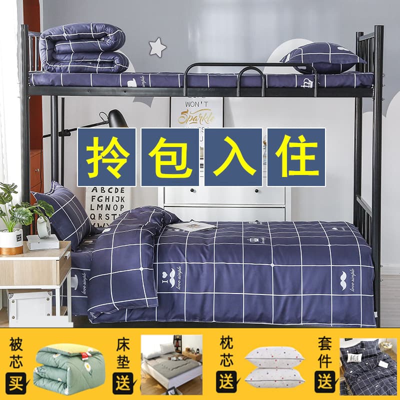 Factory wholesale student dormitory single three-piece bedding set, sheet, duvet cover, full set, brushed six-piece set, not all-cotton