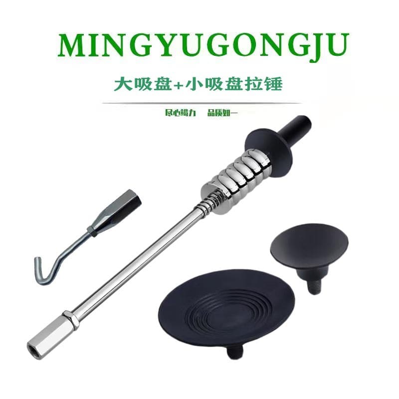 Automotive sheet metal dent repair tool, sheet metal puller-free, powerful suction cup, pit-sucking tool, sheet metal pull-free hammer