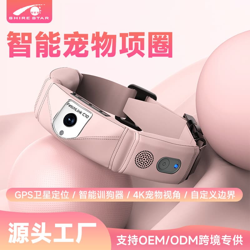 Domestic and Foreign Amazon Cross-Border New Multi-Functional Mobile Phone Remote Pet Collar Custom Boundary Positioning Intercom