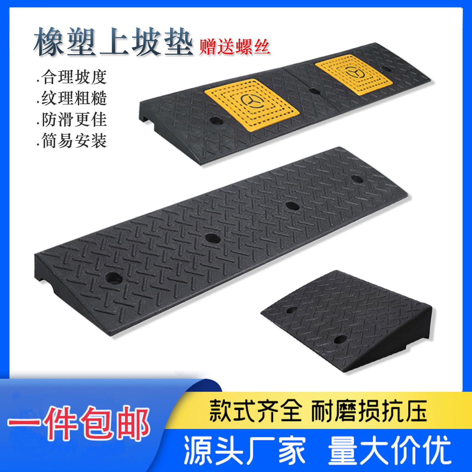 Step Ramps, Rubber Slope Pads, Anti-slip Speed Bumps, Household Rubber Curb Ramps, Road Edge Car Uphill Pads