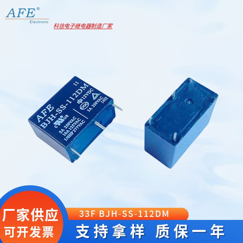 Aifu Power Relay 33F BJH-SS-112DM 5V 9V 12V 24V 4-pin 10A