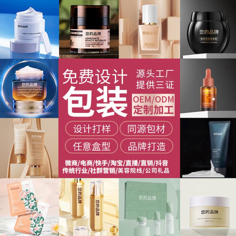 OEM/ODM Private Label Support for Small Batch Moisturizing Water, Lotion, Cream, and Custom Cosmetic Manufacturing and Processing