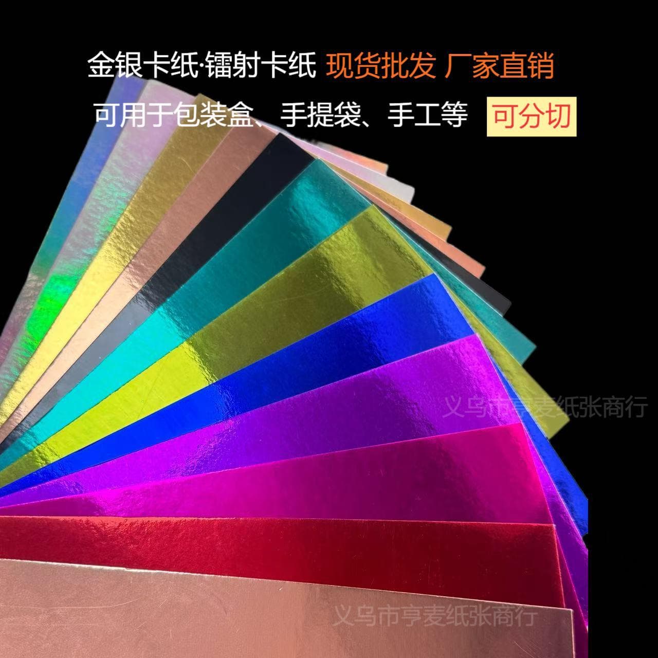 Zhejiang Manufacturer In-stock Multi-color Gold/Silver Cardstock Polyester Hot Stamping Colored Mirror PET Cardstock Specialty Paper