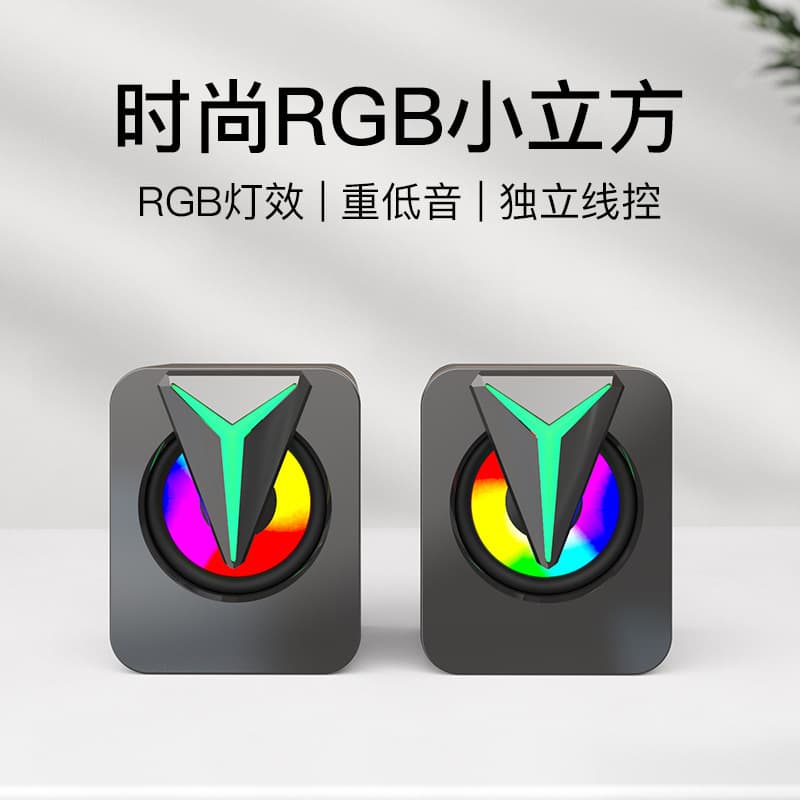 Computer USB wired RGB colorful illuminated active mini desktop speaker, compatible with desktops and laptops