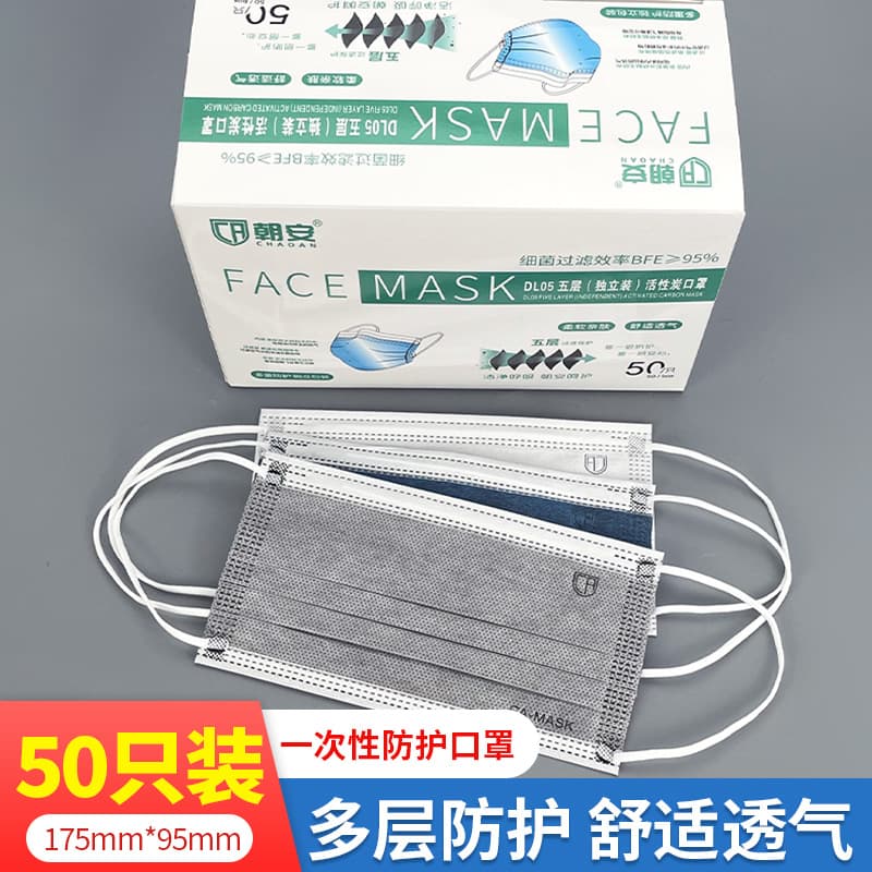Chao'an DL05 Disposable Activated Carbon Masks Men Five-Layer Thick Melt-blown Filter Unisex Riding Dustproof Individually Packed