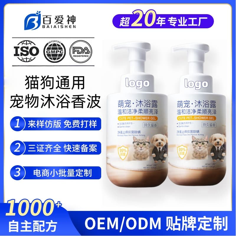 Customized OEM pet shampoo, amino acid-based cleansing, shine-enhancing, and smoothing dog shampoo, source factory.