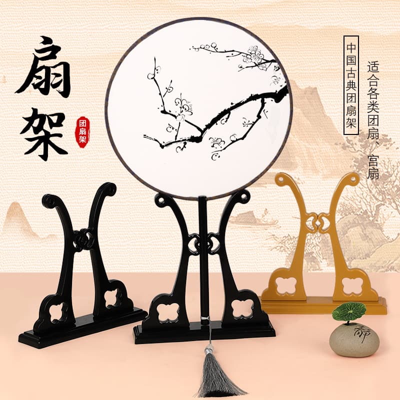 Wholesale Fan Stand, Round Fan Holder, Fan Base Bracket, Palace Fan Stand, Bride Wedding Fan Display Rack